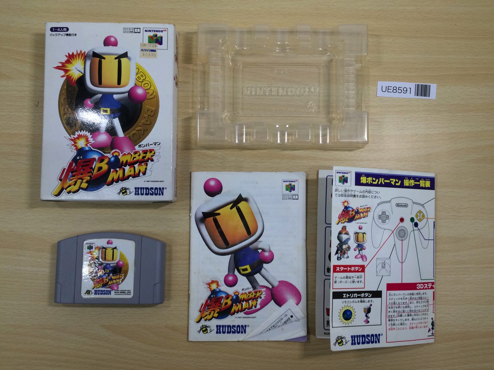 【レア・新品】オリンピック2000 ニンテンドー 64 2025年最新】がんばれ!ニッポン!オリンピック2000の人気アイテム
