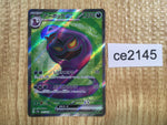 CE2145 Arbok ex SR SV2a 187/165 Pokemon Card TCG Japan