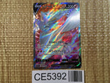 CE5392 Reshiram V SR s11a 076/068 Pokemon Card TCG Japan