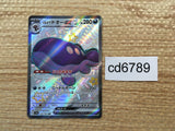CD6789 Paldean Clodsire ex SSR sv4a 332/190 Pokemon Card TCG Japan