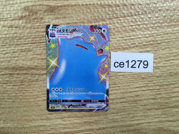 ce1279 Ditto VMAX SSR S4a 324/190 Pokemon Card TCG Japan
