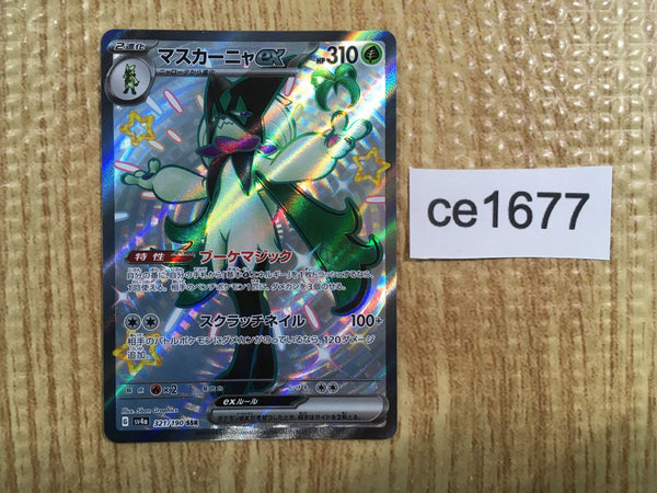 CE1677 Meowscarada ex SSR sv4a 321/190 Pokemon Card TCG Japan