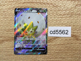 cd5562 Eldegoss V SR S2 097/096 Pokemon Card TCG Japan