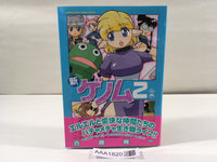 AAA1820 New Genome Vol.2 Japanese Manga