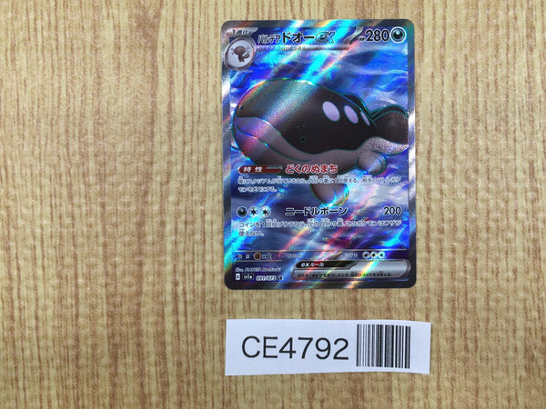 CE4792 Paldean Clodsire ex SR SV1a 091/073 Pokemon Card TCG Japan