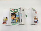 AAA2123 Makuhari Cactus Campus Vol.1 Japanese Manga