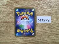 ce1279 Ditto VMAX SSR S4a 324/190 Pokemon Card TCG Japan