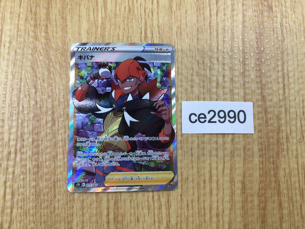 CE2990 Raihan SR S7D 077/067 Pokemon Card TCG Japan