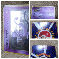 CD9966 Rocket's Mewtwo - OPG2 150 Pokemon Card TCG Japan