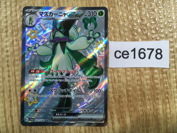 CE1678 Meowscarada ex SSR sv4a 321/190 Pokemon Card TCG Japan