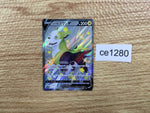 CE1280 Boltund V SSR S4a 313/190 Pokemon Card TCG Japan