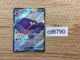 CD6790 Paldean Clodsire ex SSR sv4a 332/190 Pokemon Card TCG Japan