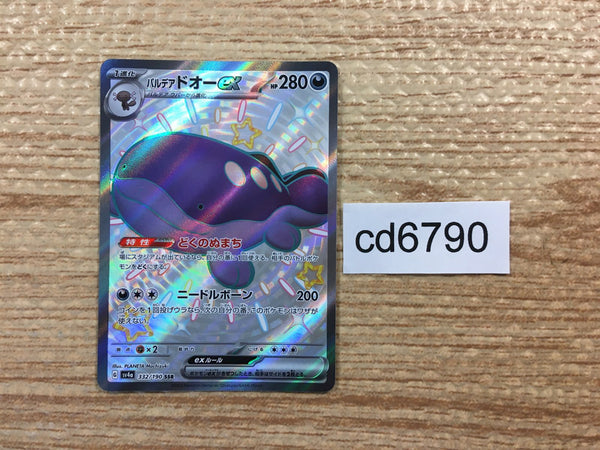 CD6790 Paldean Clodsire ex SSR sv4a 332/190 Pokemon Card TCG Japan