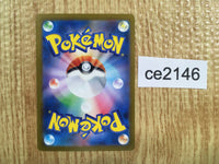 CE2146 Kangaskhan ex SR SV2a 192/165 Pokemon Card TCG Japan