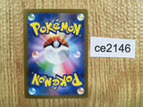 CE2146 Kangaskhan ex SR SV2a 192/165 Pokemon Card TCG Japan