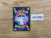 CE1280 Boltund V SSR S4a 313/190 Pokemon Card TCG Japan