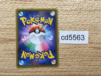 cd5563 Falinks V SR S2 102/096 Pokemon Card TCG Japan
