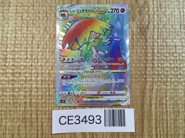 CE3493 Hisuian Decidueye VSTAR HR s9a 086/067 Pokemon Card TCG Japan