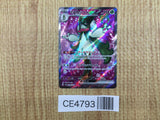CE4793 Meowscarada ex SR SV1a 086/073 Pokemon Card TCG Japan