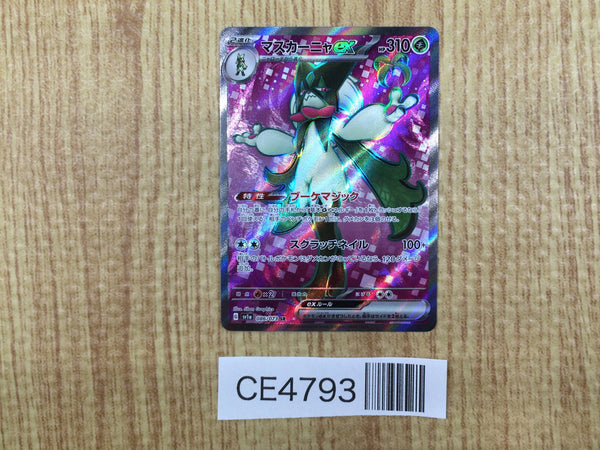 CE4793 Meowscarada ex SR SV1a 086/073 Pokemon Card TCG Japan