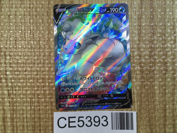 CE5393 Alolan Vulpix V SR s11a 077/068 Pokemon Card TCG Japan