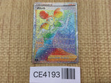 CE4193 Fantina HR s11 124/100 Pokemon Card TCG Japan