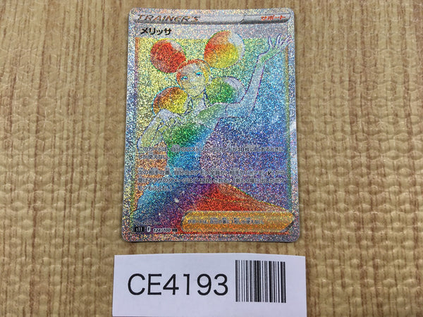 CE4193 Fantina HR s11 124/100 Pokemon Card TCG Japan