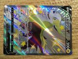 CE1280 Boltund V SSR S4a 313/190 Pokemon Card TCG Japan
