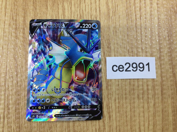 CE2991 Gyarados V SR S7R 070/067 Pokemon Card TCG Japan