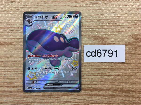 CD6791 Paldean Clodsire ex SSR sv4a 332/190 Pokemon Card TCG Japan