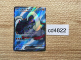 CD4822 Great Tusk ex SR SV1S 093/078 Pokemon Card TCG Japan