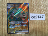 CE2147 Golem ex SR SV2a 191/165 Pokemon Card TCG Japan