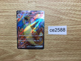 CE2588 Charizard ex SR SV2a 185/165 Pokemon Card TCG Japan
