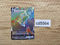 cd5564 Toxtricity VMAX HR S2 107/096 Pokemon Card TCG Japan