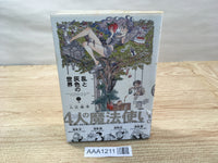 AAA1211 Ran and the Gray World Vol.1 Japanese Manga