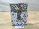 AAA1211 Ran and the Gray World Vol.1 Japanese Manga
