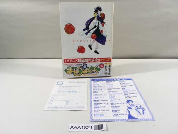 AAA1821 Mahoromatic Vol.5 Japanese Manga
