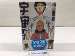 AAA1662 Uchuu Kyoudai Vol.6 Japanese Manga