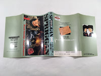 AAA1957 Spriggan Vol.1 Japanese Manga