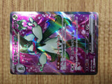 CE4793 Meowscarada ex SR SV1a 086/073 Pokemon Card TCG Japan