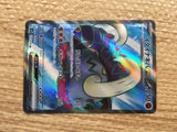 CD4822 Great Tusk ex SR SV1S 093/078 Pokemon Card TCG Japan