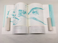 AAA1821 Mahoromatic Vol.5 Japanese Manga