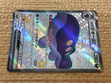 CD6791 Paldean Clodsire ex SSR sv4a 332/190 Pokemon Card TCG Japan