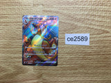 CE2589 Charizard ex SR SV2a 185/165 Pokemon Card TCG Japan