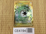 CE4194 V Guard Energy UR s11a 094/068 Pokemon Card TCG Japan