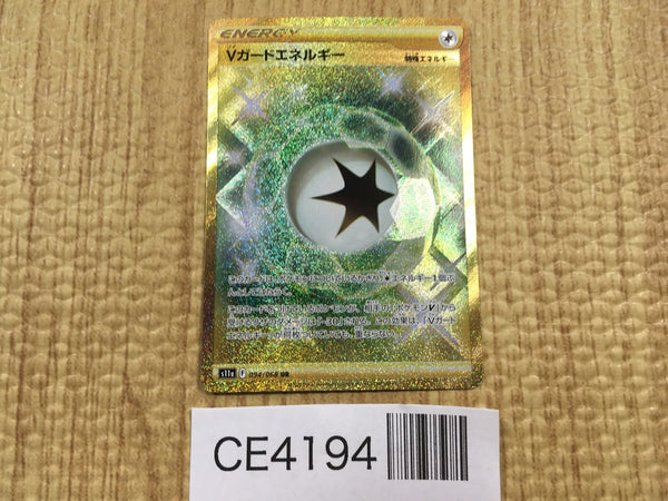 CE4194 V Guard Energy UR s11a 094/068 Pokemon Card TCG Japan
