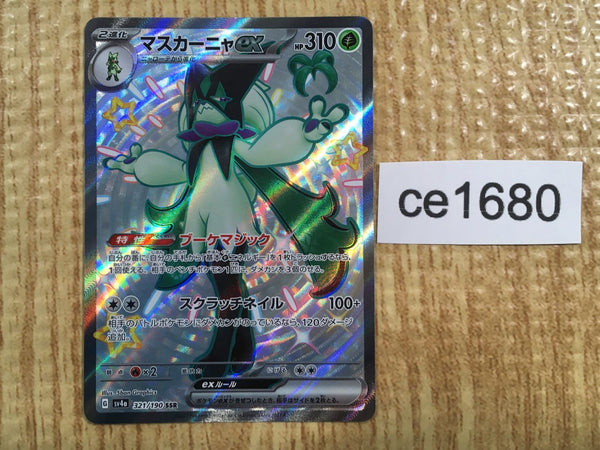 CE1680 Meowscarada ex SSR sv4a 321/190 Pokemon Card TCG Japan