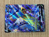 CE2991 Gyarados V SR S7R 070/067 Pokemon Card TCG Japan