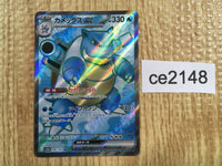 CE2148 Blastoise ex SR SV2a 186/165 Pokemon Card TCG Japan