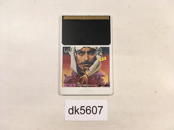 DK5607 Benkei Gaiden PC Engine Japan